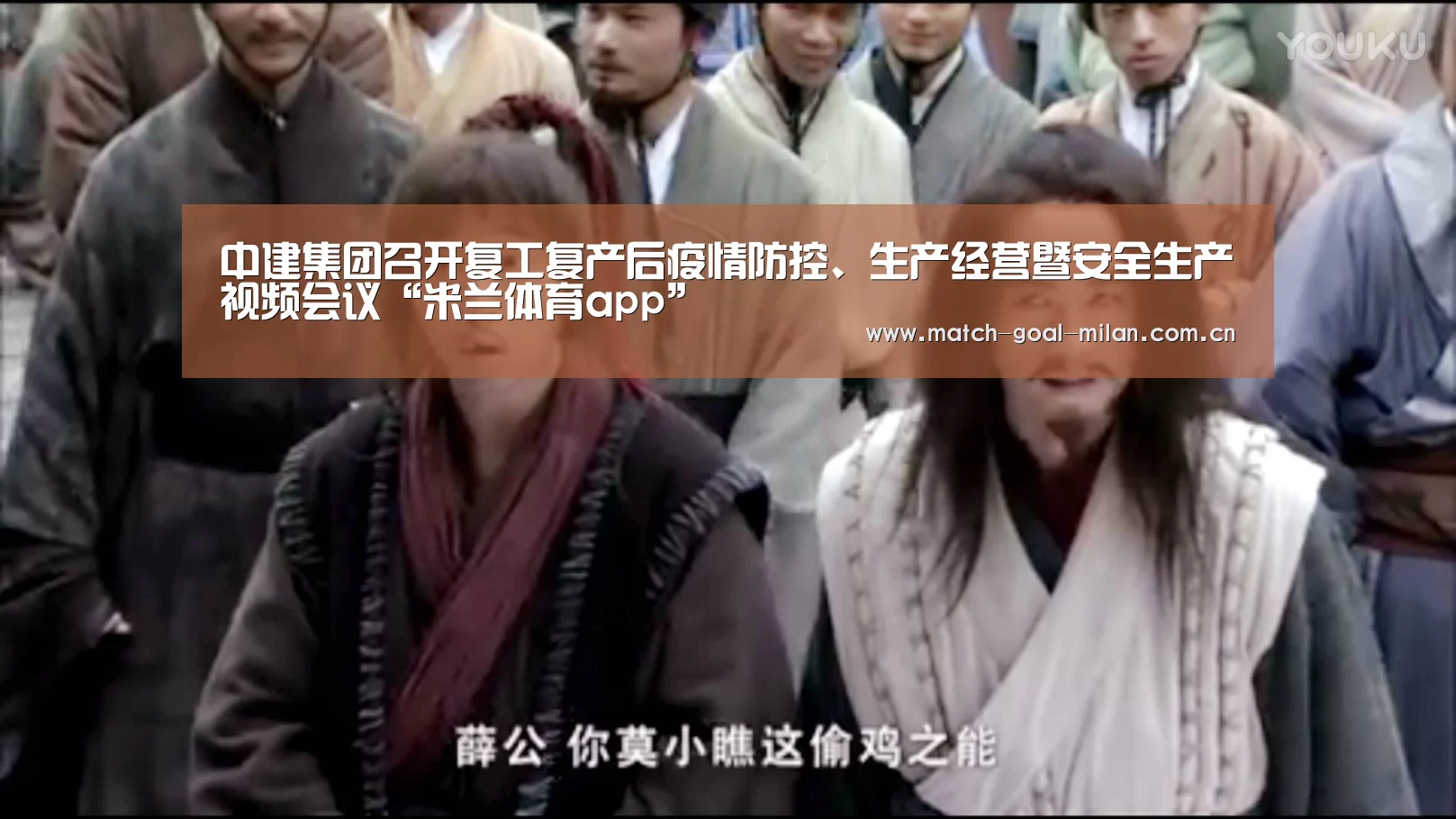 米兰体育app